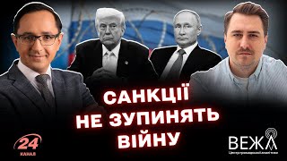 Санкции против России, роль Китая и политическая ситуация в Европе: экспертная дискуссия