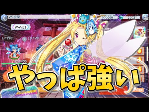 【東方LostWord 】クラピつえ～ VS複霊 複霊絵馬α種(C3わかさぎ姫) Lv120【東方ロストワード】【ゆっくり実況】