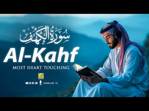 SURAH AL KAHF سورة الكهف | THIS MAJESTIC VOICE WILL TOUCH YOUR HEART إن شاء الله | Zikrullah TV