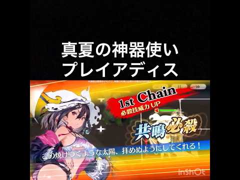 【チェンクロ第5部】スキル鑑賞用147 真夏の神器使い プレイアディス【ちぇんらじ325切り抜き】【CHAIN CHRONICLE】