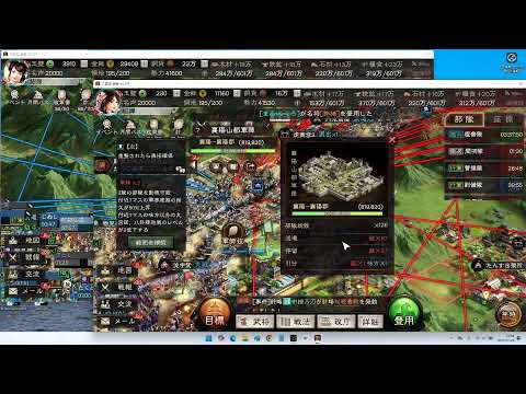 S20ちょうせんの三国志真戦ライブ4