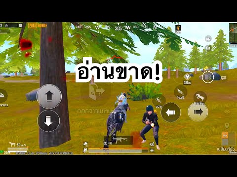 PUBGMOBILE:1vs4อ่านขาด!