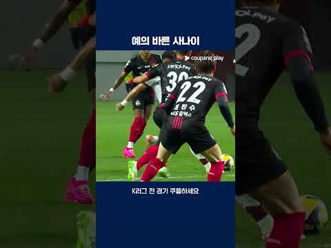 득점 이후 이정효 감독과 셀레브레이션을 함께한 헤이스 | 2025 K리그1 | 서울 vs 광주