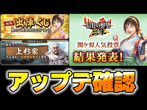 【信長の野望 出陣】ガチャ武将追加！来訪イベントまとめ【マオ】