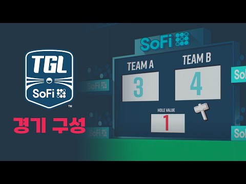 [TGL] 트리플 매치, 싱글 매치로 팀의 팀워크를 확인하세요!