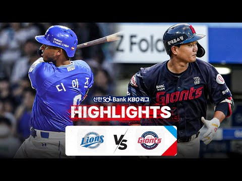 [KBO 하이라이트]  9.6 삼성 vs 롯데 | 2024 신한 SOL뱅크 KBO 리그 | 야구