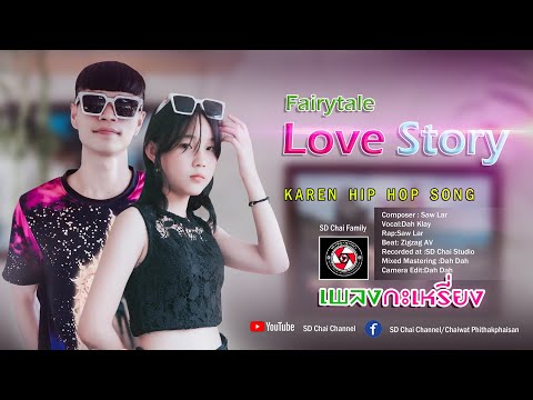 Fairytale-Love-Story-Karen-Hip Fairytale-Love-Story-Karen-Hip