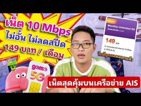 สมัครเน็ต10mbpsไม่อั้นไม่ล