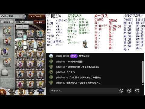 【FFRK】風ギガスコロシアム