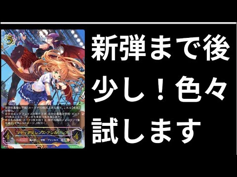 【新たなる創生】発売まで一週間！どのデッキが強いかな？！