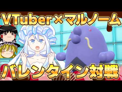 ポケモンVTuber白崎虚はバレンタインにマルノームを使いたい【ポケモンSV】【ゆっくり実況】