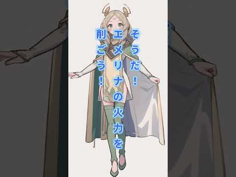 【FEH】わざとダメージを減らす、混沌ボーナス撃破 #FEH #Shorts