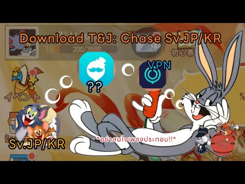 ดาวน์โหลดTom&Jerry:ChaseSv