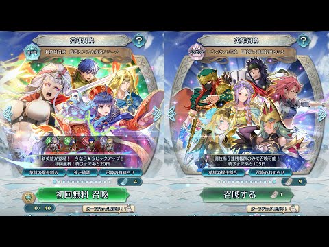 [FEH]新英雄召喚 魔器シアチ&魔器リリーナ と プレゼント召喚 闘技場5連勝報酬その5[FEヒーローズ]