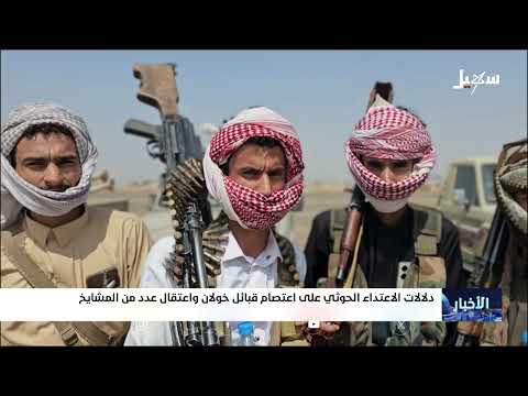 نشرة الأخبار التاسعة مساءً 7-8-2025