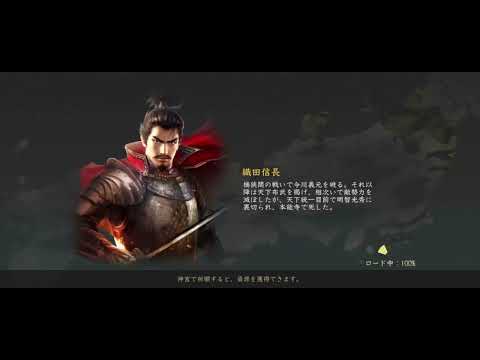 【解説付】新信長の野望-第１回九州討伐-6回戦天下人- [S3]Rena軍vs[S65]Φ天狼の匣Φ 20240929