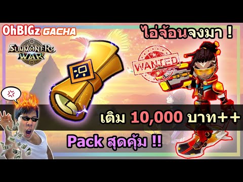 SMW-แพ๊คมอนใหม่-10,000-บาท-ได้ SMW-แพ๊คมอนใหม่-10,000-บาท-ได้