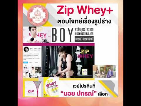 BoomZipWhey+