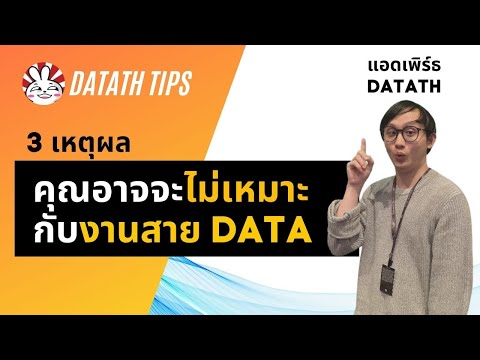 3-เหตุผล-ที่คุณอาจจะไม่เหมาะกั 3-เหตุผล-ที่คุณอาจจะไม่เหมาะกั