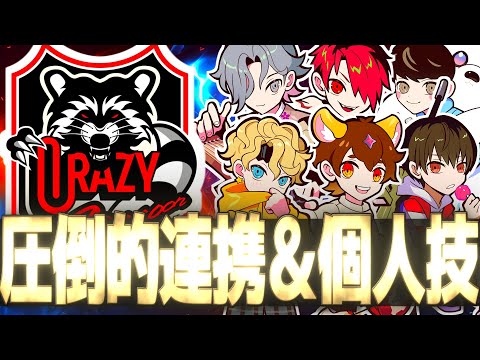 【OWCS】神業連発！今シーズンの『Crazy Raccoon』仕上がりがやばすぎないか...？【オーバーウォッチ2】