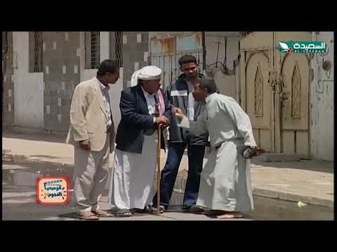 حفريات الشوارع ومشاكل المواطنين .. شاهد السخرية من الواقع المرير  #كوميديا_النجوم
