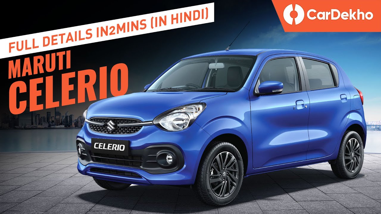 Maruti Celerio 2021 | Looks, Features, CNG Option and More! #in2mins