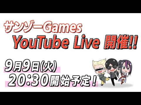 【ロマサガRS】おかえり教授！帰ってきたサンゾーGAMESガチャライブ！【ロマンシングサガリユニバース】