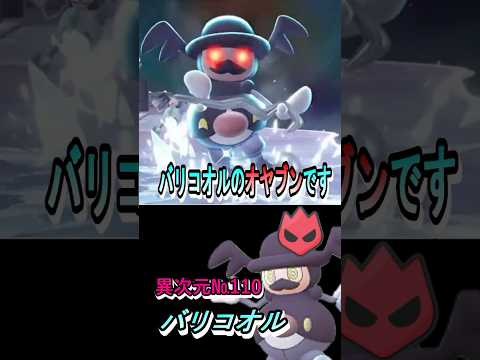 色違い図鑑完成させる！ー1週間まとめ集ー 【ポケモンレジェンズZA／M次元ラッシュ】　 #色違いポケモン