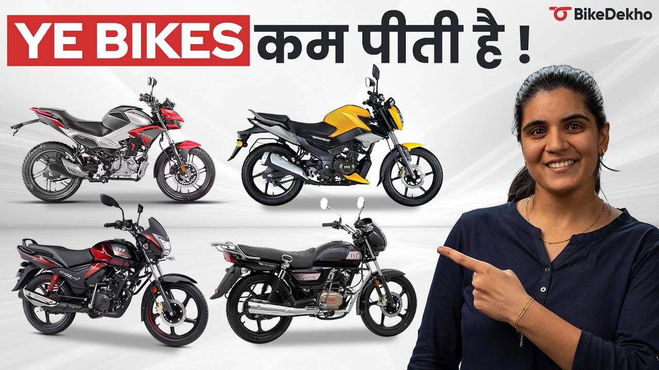 5 Most Fuel Efficient Bikes Under ₹1 lakh | Yeh Bikes Dengii Sabse Zyada Mileage