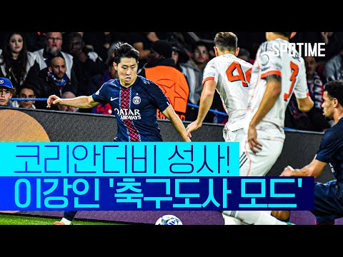 코리안더비서 미친 활약! 이강인, 김민재 앞에서 축구도사 모드 가동 