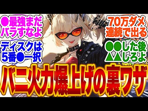 【●●するだけ】バーニスを最強に使う方法！【ゼンゼロ】【編成】【エレン】【ゼンレスゾーンゼロ】【ガチャ】【ジェーン】【ライト】【PT】【柳】【ボンプ】【シーザー】【しゅえん】【パーティ】【bgm】