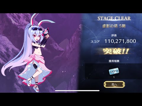 [東方幻想エクリプス]鈴仙単騎の虚影の塔5階。ほぼ無編集