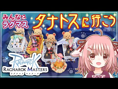 【ラグマス】ヒーローアップデート「メイド服の職員 カプラ」実装間近！…のラグマスで遊ぶ！※棚ヒ募集は23時頃から【えりるる】
