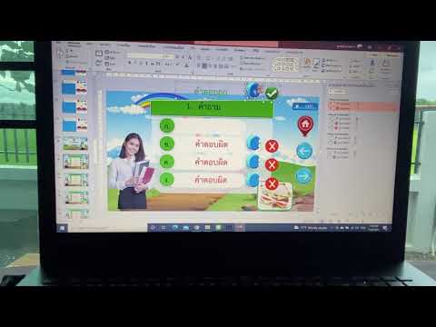 วิธีการปรับเนื้อหา-แบบทดสอบ วิธีการปรับเนื้อหา-แบบทดสอบ
