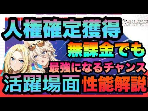 【カゲマス】人権獲得チャンス!!!?水着ゼータ含む神有償＆復刻ピック開催!!!!!引くべきなの？相性いいキャラ等解説　陰の実力者になりたくてマスターオブガーデン