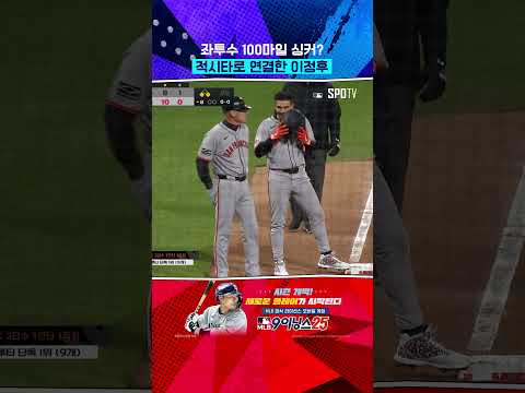좌투수가 던진 100마일 싱커? 문제 없어요 