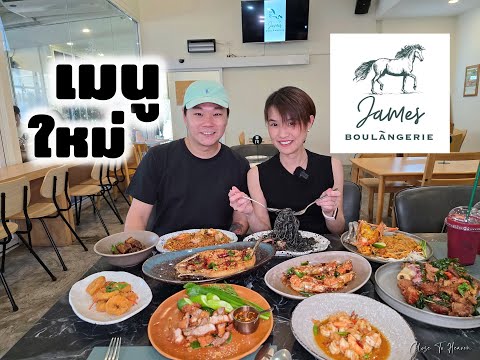 Boonk Close To Heaven JamesBoulangerieเมนูใหม่BoonkREVIEW259