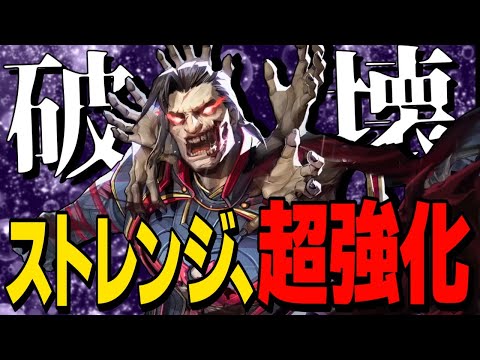 【Marvel Rivals】強化されたドクターストレンジがついに最強に返り咲きました【ゆっくり実況/マーベルライバルズ】
