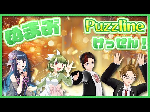 【パズライン】UNOみたいな某テストプレイしてないみたいなカードゲーム【ぬまぶ】