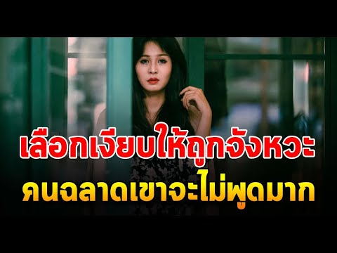 6ข้อดีคนเงียบๆไม่ชอบสุงสิงกับใ