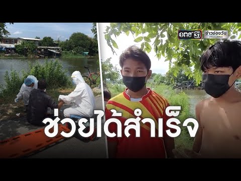 ชื่นชม!-เด็ก-14-ปี-ช่วยชายซิ่ง ชื่นชม!-เด็ก-14-ปี-ช่วยชายซิ่ง