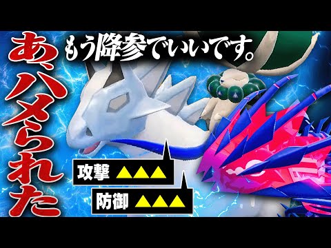 ダイナ白バドの"詰ませ戦術"がグロすぎて絶望……………………………。【ポケモンSV】