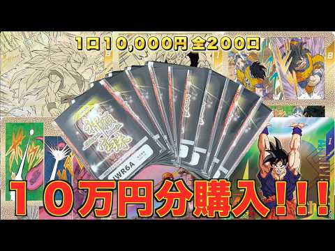 1枚30万円相当の“超絶入手困難”な大当たり本気狙いで高額演出オリパ開封したら激アツ演出降臨で衝撃の結末に！！！【DBSDV】