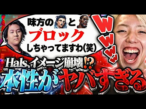 【若手の尖り】ここでしか見られない元チームメイトの真の姿がエグすぎたｗｗ【VALORANT / ヴァロラント】