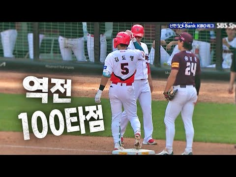 [키움 vs KIA] 30홈런-100타점-100득점 대기록을 달성한 KIA 김도영 | 9.08 | KBO 모먼트 | 야구 하이라이트