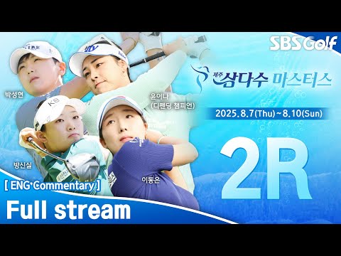 [KLPGA 2025] The 12th JejuSamdasoo Masters 2025 / Round 2 (ENG Commentary)