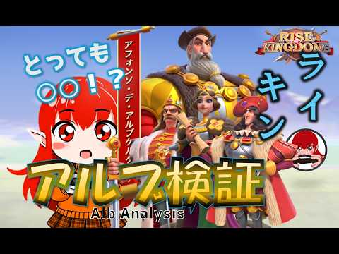 【Rise of Kingdoms】こいつはとっても○○!?実戦を想定したアフォンソ・デ・アルブケルケ検証|遠隔部隊撃破比較【ライキン】