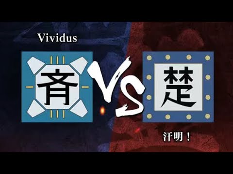 キングダム頂天【Vividus】S3vs「汗明!」