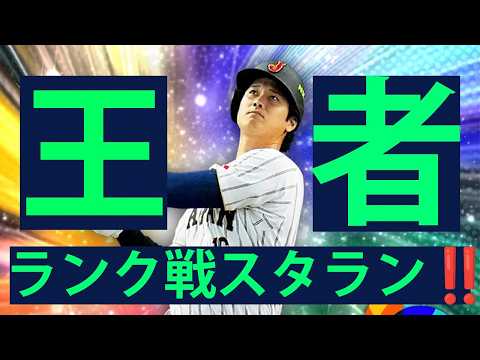 殿堂入りⅡ&100位以内へ‼️メジャスピリアタイランク戦スターランキング‼️