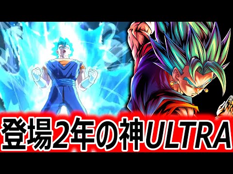 登場２年のULベジットブルーがさすがにもう戦うのは厳しい。【ドラゴンボールレジェンズ】【DRAGONBALL LEGENDS】